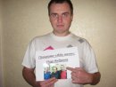 Сергій Церкевич фотография #7 (источник - https://vk.com/id25391873)