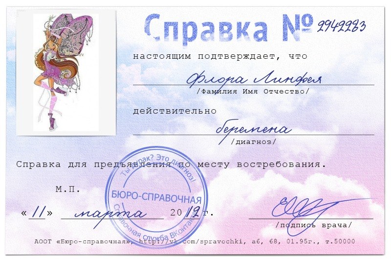 Флора Линфея фотография #27