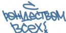 Дмитро Дема фотография #40 (источник - https://vk.com/id28417346)