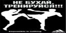 Микола Бутеєць фотография #11 (источник - https://vk.com/id57600090)