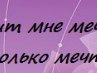 Ярина Гошівська фотография #4 (источник - https://vk.com/id153924879)