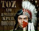 Юрій Степовий фотография #50 (источник - https://vk.com/id42429296)