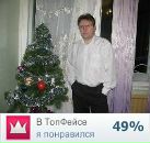 Фотография Гаврилина Алексея