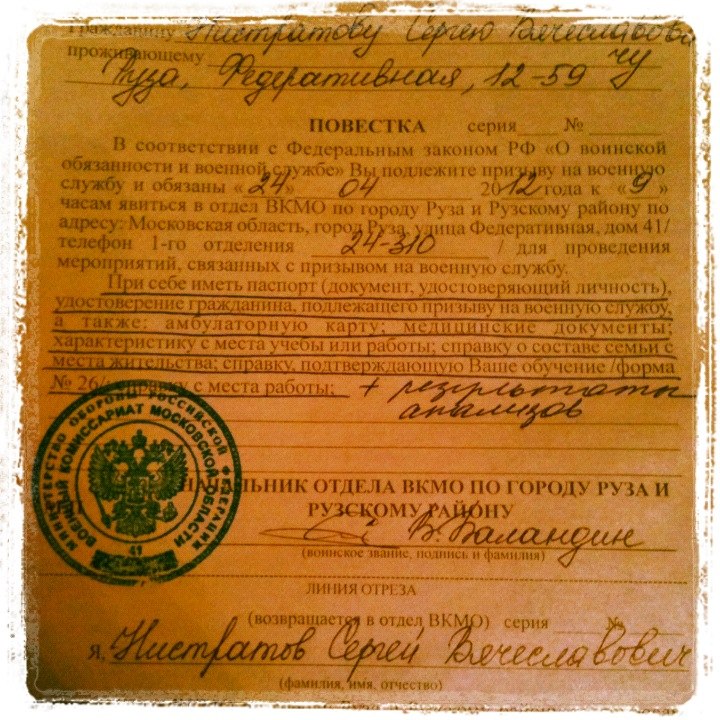 Сережа Сыроежкин фотография #31