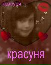 Настусік Чендей фотография #49 (источник - https://vk.com/id136478228)