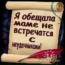 Фотография Жернаковой Анны