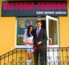 Вікторія Ус фотография #34 (источник - https://vk.com/id140344218)