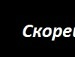 Анастасія Артіщева фотография #2 (источник - https://vk.com/id150009467)