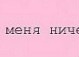 Іруся Цапюк фотография #3 (источник - https://vk.com/id65969443)