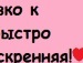Настюша І фотография #43 (источник - https://vk.com/id144930653)
