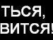 Свєта Пилипюк фотография #43 (источник - https://vk.com/id133011148)
