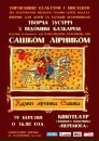 Юра Поліщук фотография #7 (источник - https://vk.com/id15150070)