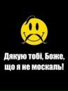 Анатолій Кулик фотография #45 (источник - https://vk.com/id60982520)
