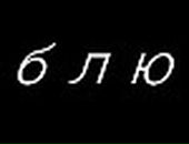 Игорь Бугаев фотография #21 (источник - https://vk.com/id112459298)