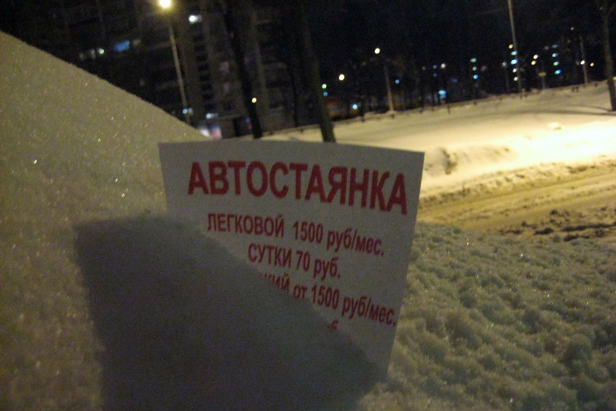 Павел Красавин фотография #34