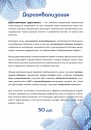 Анна Κошелев фотография #12 (источник - https://vk.com/id83233250)