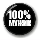 Володимир Мачіха фотография #33 (источник - https://vk.com/id160597613)