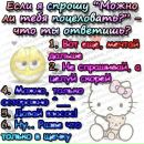 Евеліна Палінчак фотография #5 (источник - https://vk.com/id141783514)