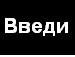 Іван Чумак фотография #24 (источник - https://vk.com/id70979711)