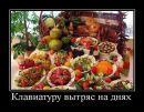 Вова Капітоненко фотография #12 (источник - https://vk.com/id116587870)