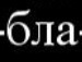 Грішка Матвійчук фотография #35 (источник - https://vk.com/id136575205)