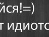 Артём Трухменёв фотография #45 (источник - https://vk.com/id155667685)