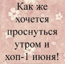 Настя Віннічук фотография #39 (источник - https://vk.com/id163412886)