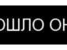 Ігор Головко фотография #48 (источник - https://vk.com/id114372624)