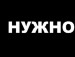 Дивна Суміш фотография #14 (источник - https://vk.com/id134376591)