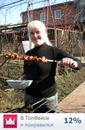 Ліля Леонтієва-Самолюк фотография #18 (источник - https://vk.com/id136016603)