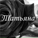 Таня Семенів фотография #45 (источник - https://vk.com/id145236792)