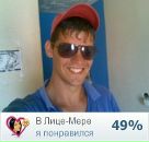 Фотография Скворцова Игоря