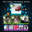 Макс Вінтоняк фотография #18 (источник - https://vk.com/id157832829)