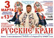 Фотография Русских Игоря