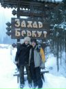 Андрій Botanik фотография #50 (источник - https://vk.com/id40286128)