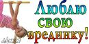 Вікторія Бондарчук фотография #20 (источник - https://vk.com/id59407055)