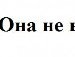 Анна Петрова фотография #43 (источник - https://vk.com/id145759817)