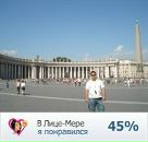 Сергій Сусік фотография #10 (источник - https://vk.com/id30619311)