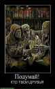 Ігор Сабов фотография #37 (источник - https://vk.com/id112134908)