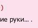 Улька Базів фотография #22 (источник - https://vk.com/id80947037)