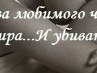 Віка Гедзюк фотография #16 (источник - https://vk.com/id59279646)