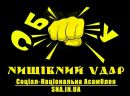 Андрій Слободянюк фотография #16 (источник - https://vk.com/id116565532)