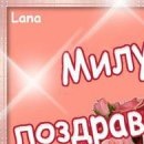 Лєна Круть фотография #37 (источник - https://vk.com/id147702330)