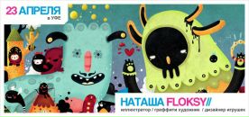 Фотография Коврика Константина