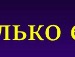 Женя Якубівський фотография #37 (источник - https://vk.com/id140083854)
