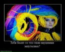Artem __trance-forever__ фотография #19 (источник - https://vk.com/id107084095)