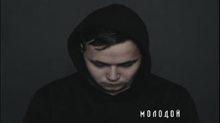 Премьера! IVAN VALEEV (Иван Валеев) - Молодой (фан клип 2019)