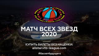 Промо Матча Всех Звезд Единой Лиги ВТБ 2020