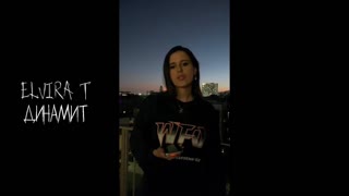 Премьера! Elvira T - Динамит (13.09.2019) Эльвира Т