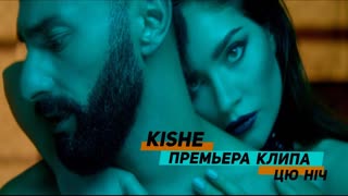 Kishe - Цю ніч
